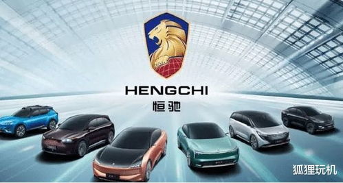 许家印再出手，恒大汽车授出3.24亿股期权，关联方